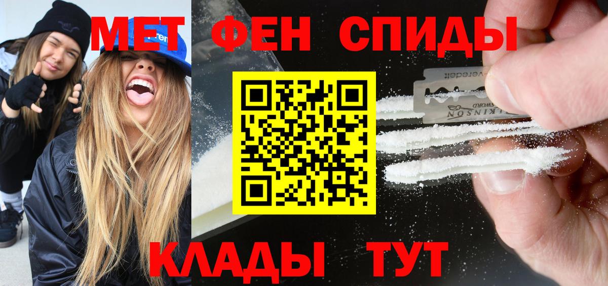 АМФЕТАМИН 97%  Вход с VPN  Амфетамин  Волоколамск 
