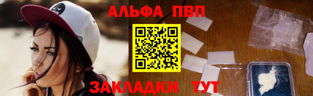 Волоколамск  Альфа ПВП Crystall  Alpha-PVP мука  Вход с VPN 