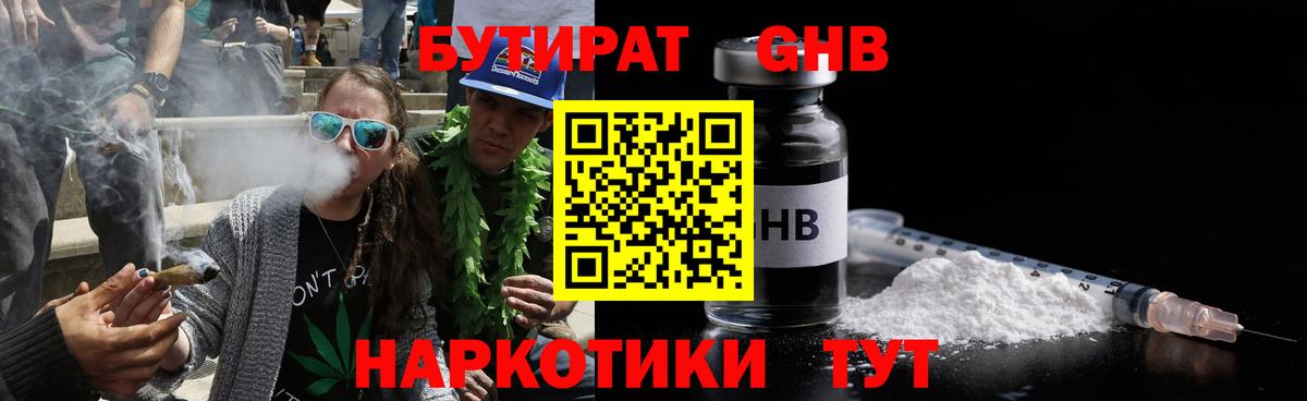БУТИРАТ BDO 33%  Вход с VPN  БУТИРАТ  Волоколамск 