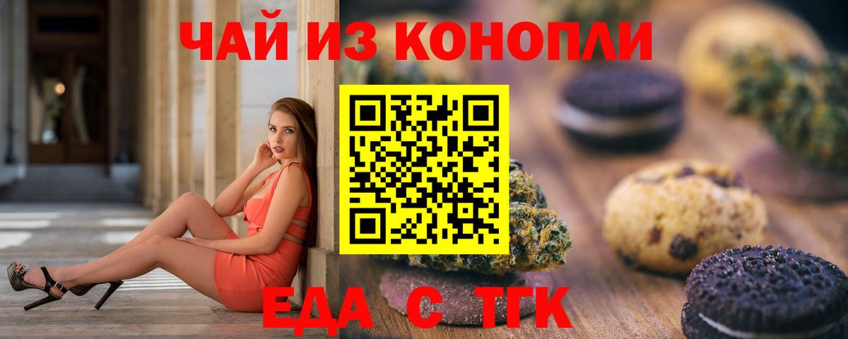 Cannafood конопля  Вход с VPN  Волоколамск 