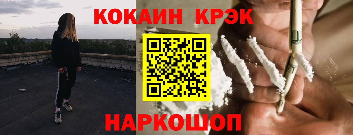Кокаин 98% Волоколамск