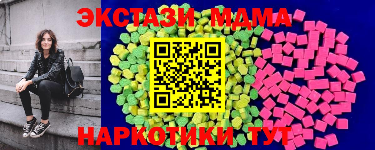 ЭКСТАЗИ таблы Волоколамск