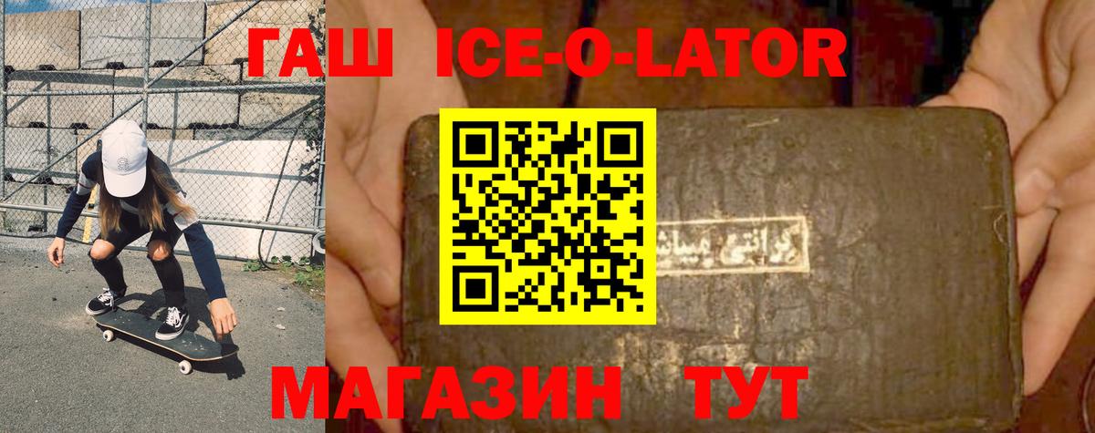 ГАШ хэш  Вход с VPN  Волоколамск 