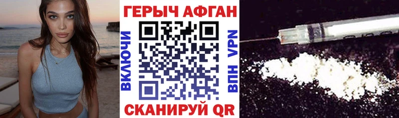 Героин герыч  Волоколамск 