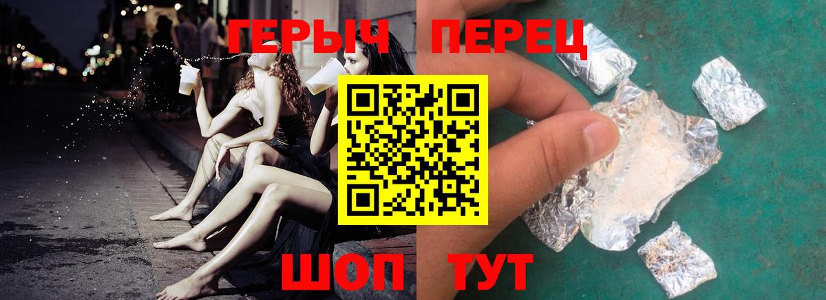 ГЕРОИН  Героин афганец  Вход с VPN  Волоколамск 