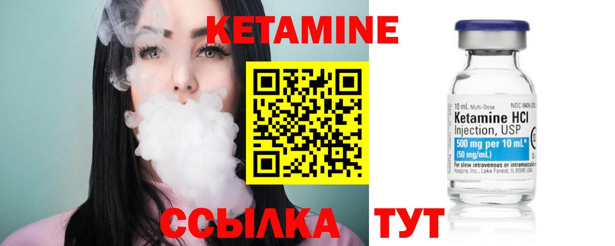 КЕТАМИН ketamine  Кетамин VHQ  Волоколамск  Вход с VPN 