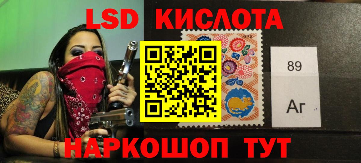 Лсд 25 экстази кислота Волоколамск