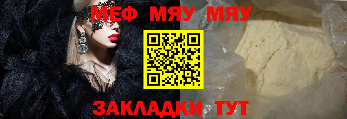 Мефедрон  Волоколамск