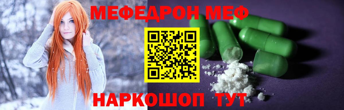 Волоколамск  МЯУ-МЯУ мука  Вход с VPN  МЯУ-МЯУ  Мефедрон VHQ 