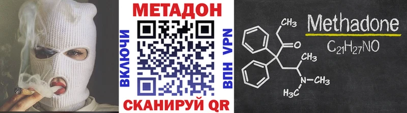 МЕТАДОН мёд  где можно купить наркотик  Волоколамск 