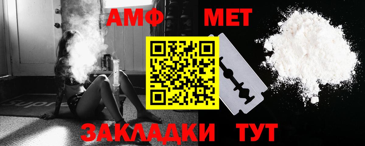 МЕТАМФЕТАМИН Methamphetamine Волоколамск