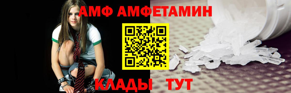 Волоколамск  Первитин Декстрометамфетамин 99.9%  Вход с VPN 