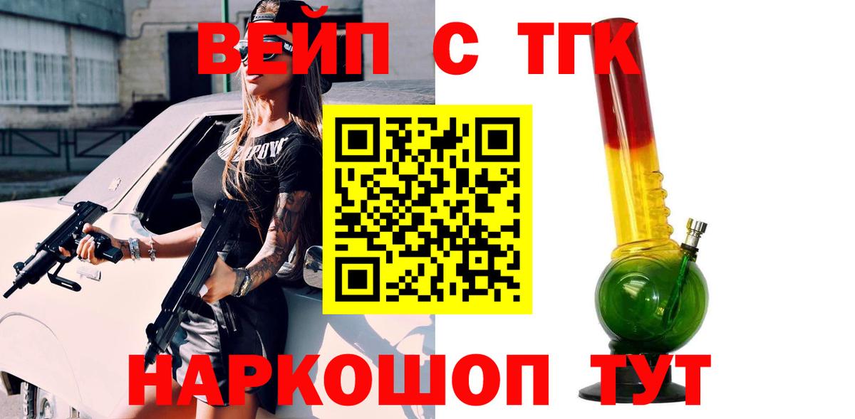 Волоколамск  цена наркотик  Вход с VPN  Дистиллят ТГК вейп  ТГК жижа 