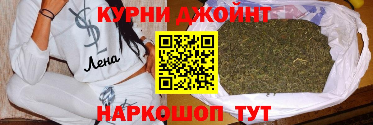 Конопля THC 21%  МАРИХУАНА гибрид  Вход с VPN  Канабис тримм  Волоколамск  Каннабис AK-47 